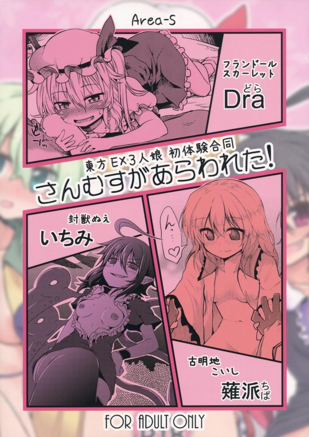 Hentai Manga Comic-The Triple Girls Have Arrived!-Read-50